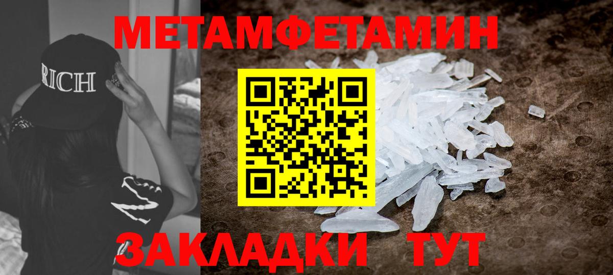 Amphetamine Розовый  Вход с VPN  Саянск 