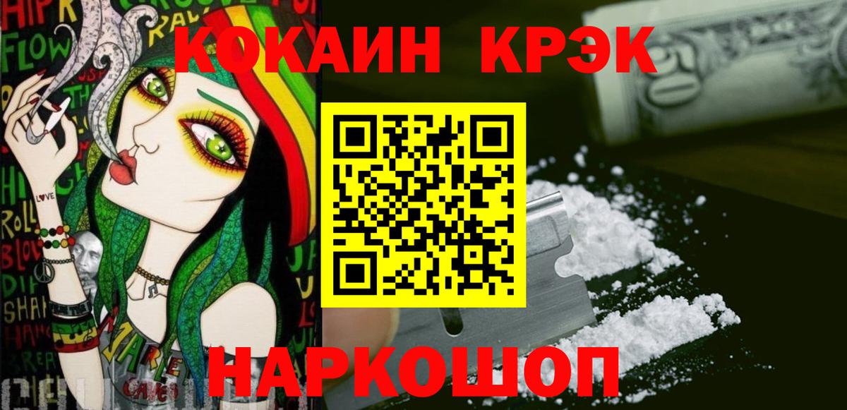 Cocaine 97% Саянск