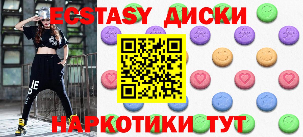 Экстази  Экстази DUBAI  Вход с VPN  Саянск  Ecstasy бентли 