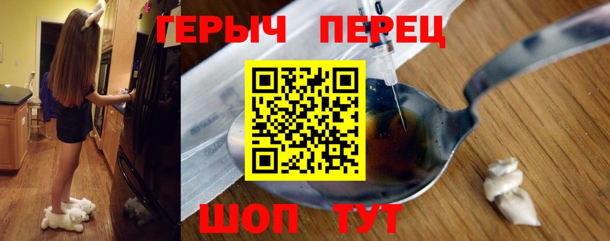 ГЕРОИН  Героин Heroin  Вход с VPN  Саянск 