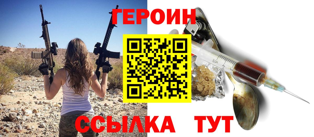 Героин Афган Саянск