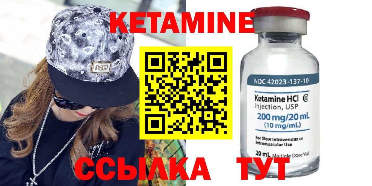 Кетамин ketamine  Вход с VPN  Саянск 