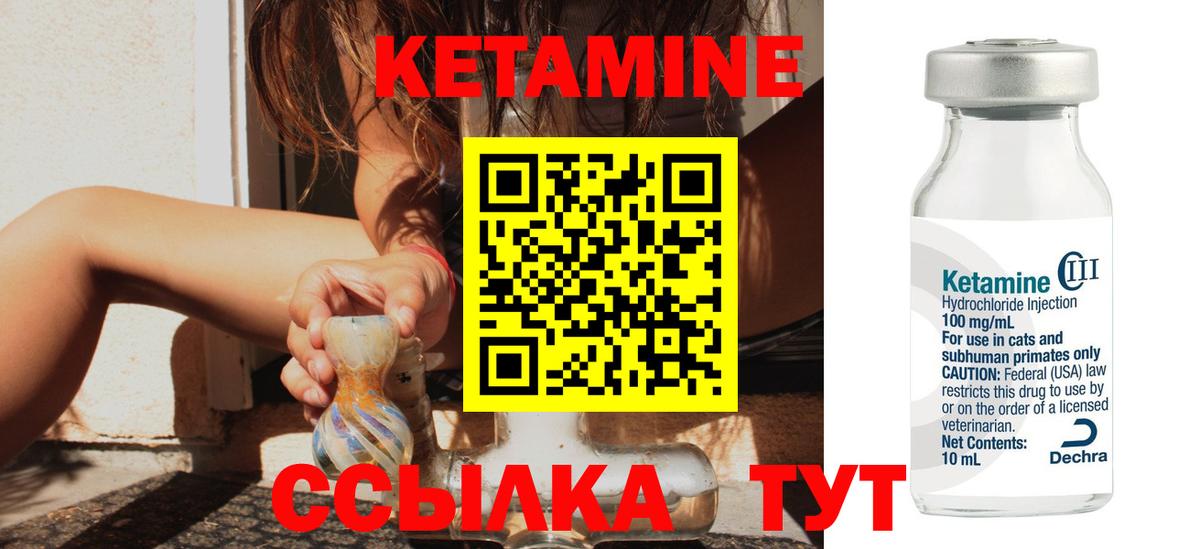 КЕТАМИН ketamine Саянск
