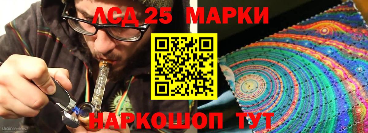 LSD-25 экстази кислота Саянск