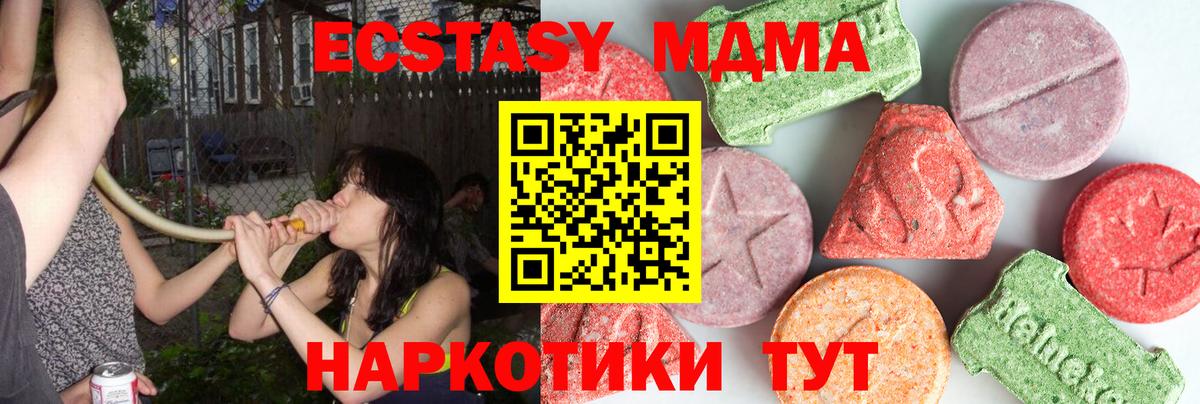 MDMA crystal Саянск