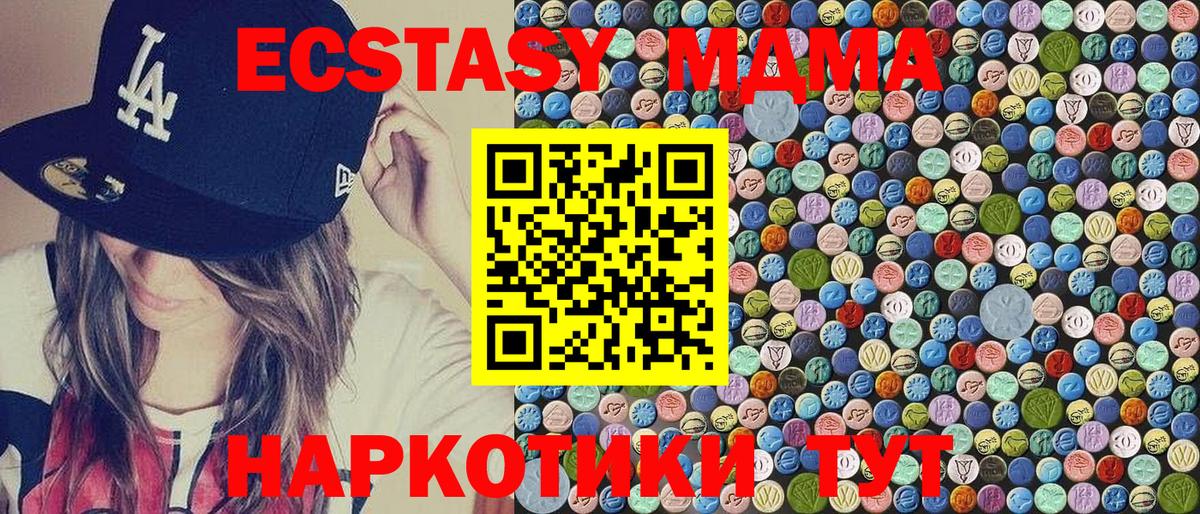 МДМА Molly  MDMA  Вход с VPN  Саянск  МДМА VHQ 
