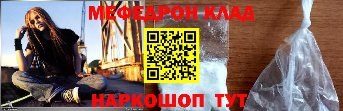 Мефедрон Саянск