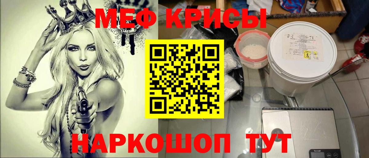Меф  Вход с VPN  Меф    ТОР  Саянск  Мефедрон мука  Меф кристаллы 