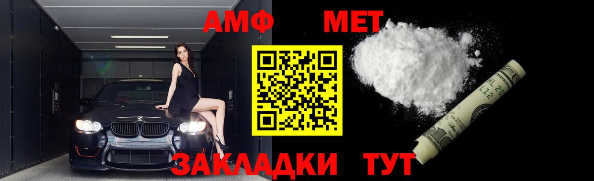 Первитин мет Саянск
