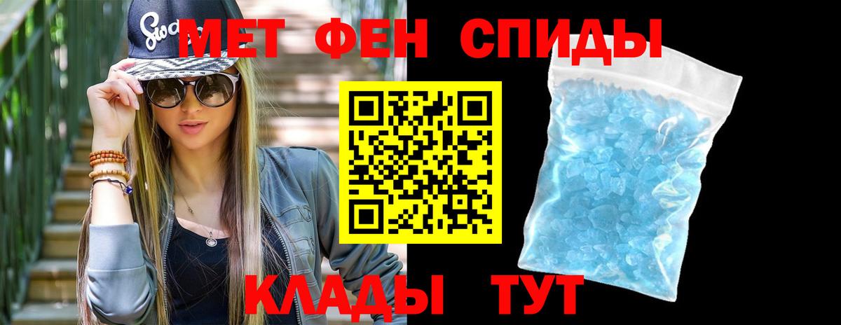 МЕТАМФЕТАМИН винт  Вход с VPN  Саянск 