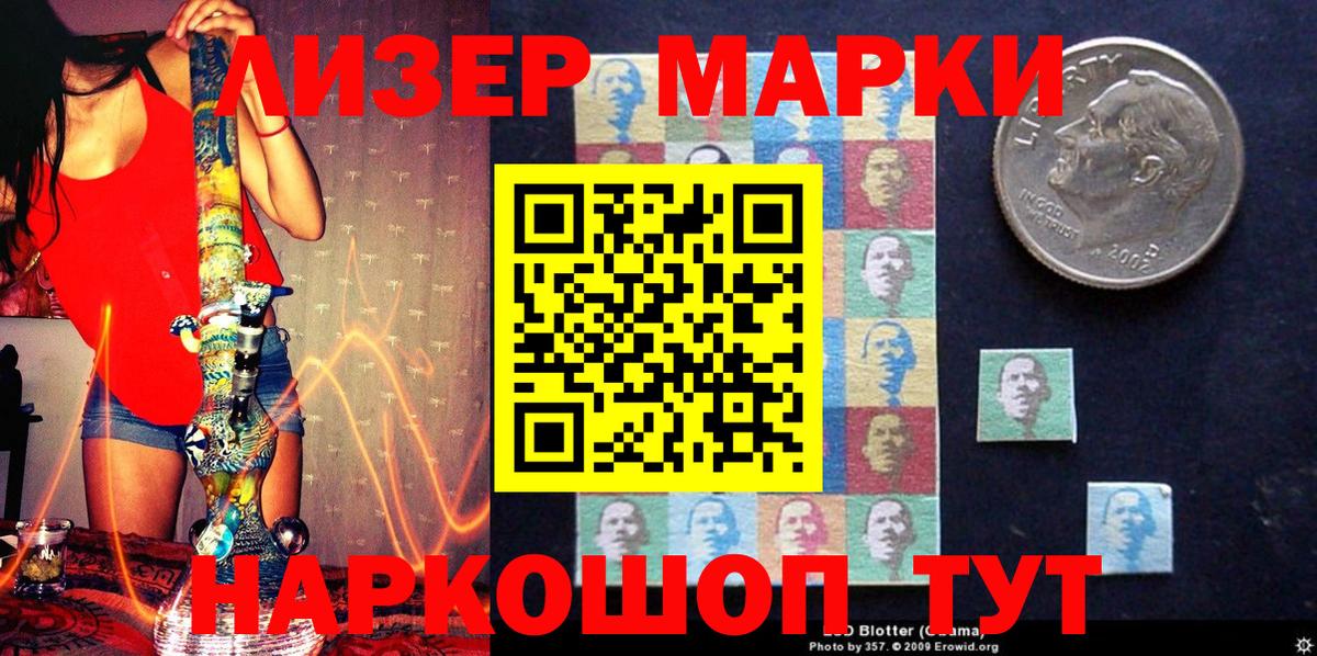 Саянск  Марки NBOMe 1500мкг  Наркотические марки  Марки NBOMe 1500мкг  Вход с VPN 