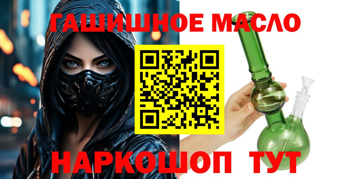 ТГК вейп Саянск
