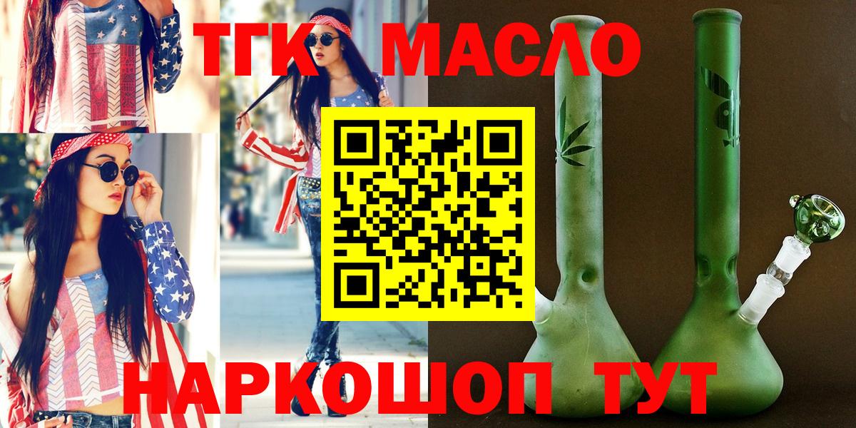 ссылка на мегу как войти  Дистиллят ТГК гашишное масло  Вход с VPN  ТГК Wax  Саянск 
