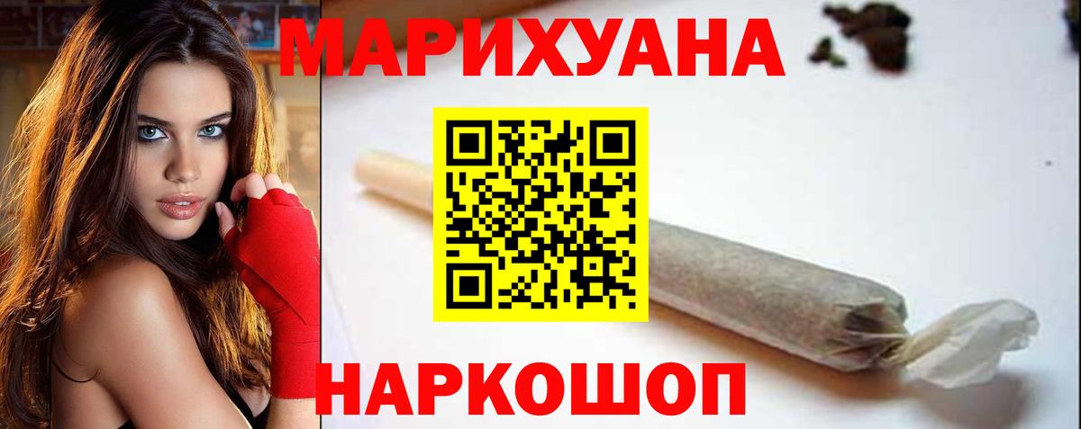 Бошки Шишки семена  Вход с VPN  Марихуана Bruce Banner  Саянск 